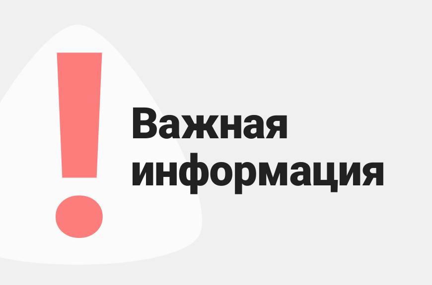 Вниманию жителей Варгашинского муниципального округа.