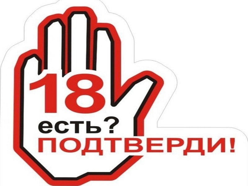 О запрете продажи несовершеннолетним лицам товаров, содержащих сжиженный газ.