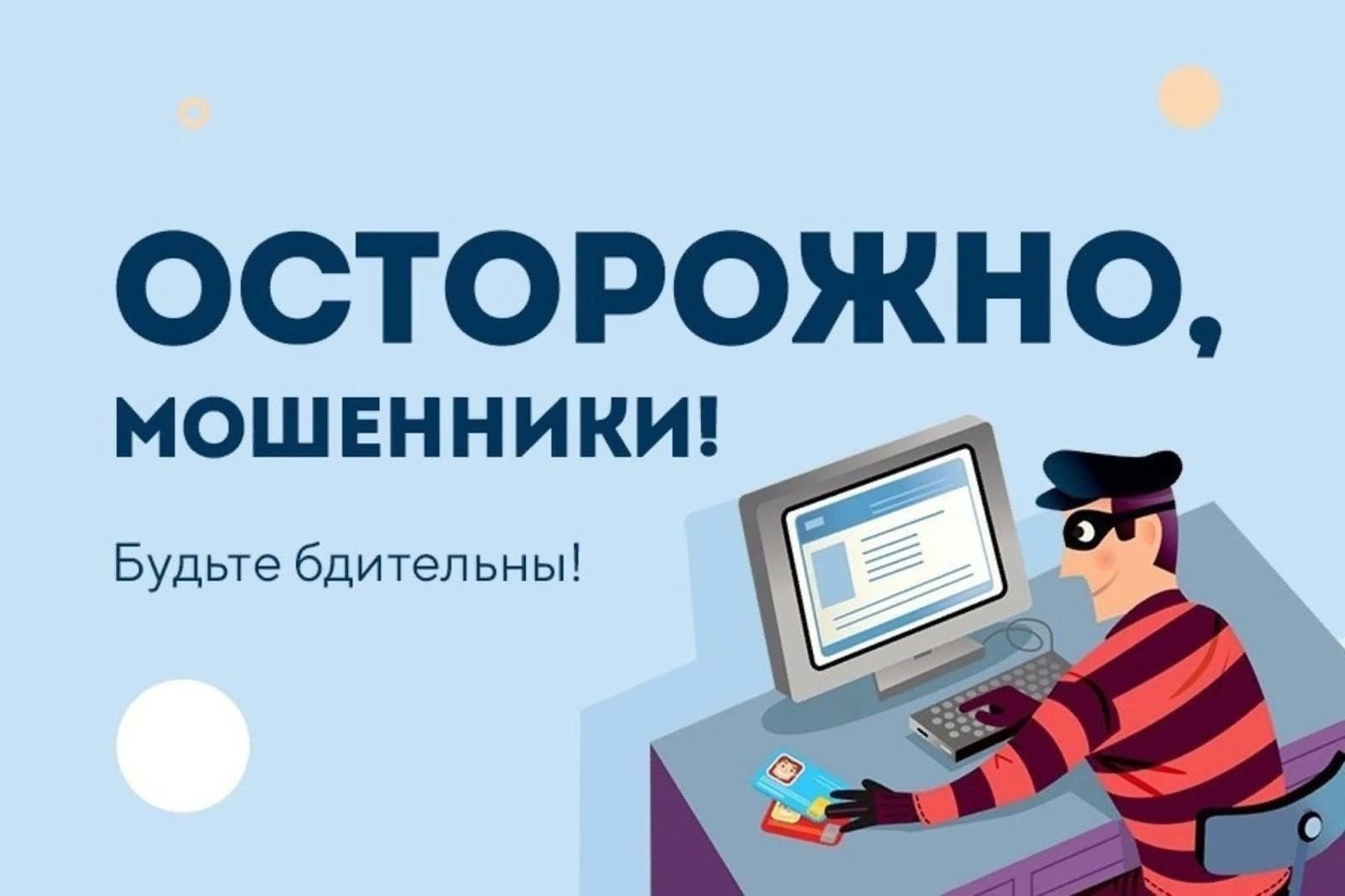 Письма мошенников: как понять обман.