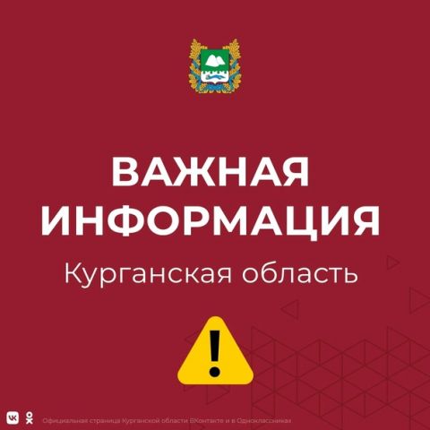 Важная информация об ограничениях в пожароопасный период.