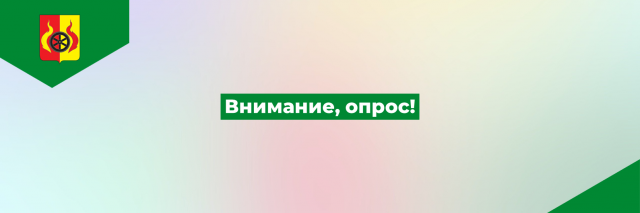 НАМ ВАЖНО ВАШЕ МНЕНИЕ!.