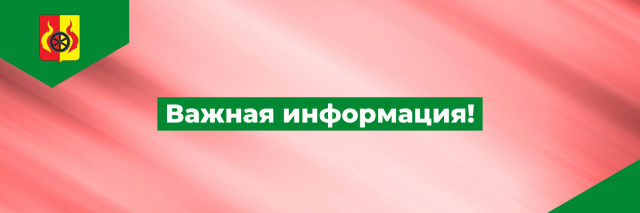 ОБРАЩЕНИЕ ГЛАВЫ ВАРГАШИНСКОГО РАЙОНА ВАЛЕРИЯ ЯКОВЛЕВА.