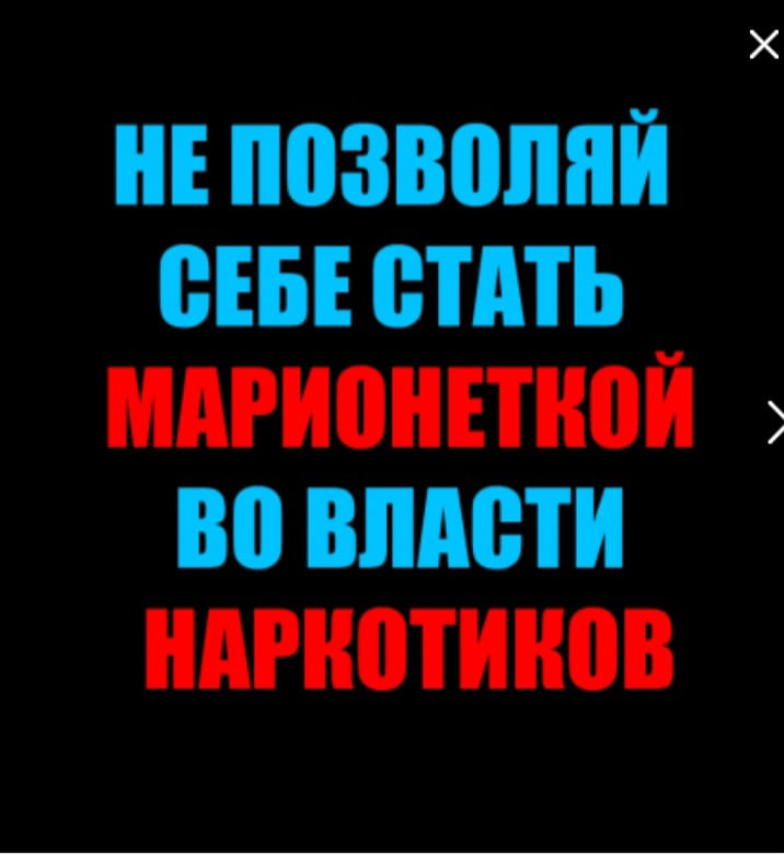 Наркомания, это проблема современного общества!.