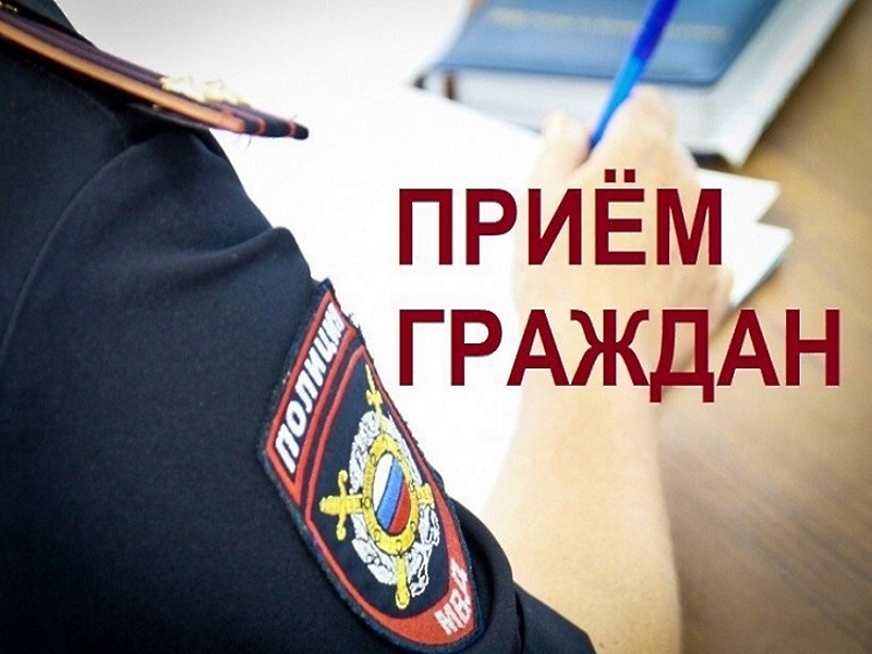 ГРАФИК приема граждан руководящим составом МО МВД России «Варгашинский» на апрель 2024 года.