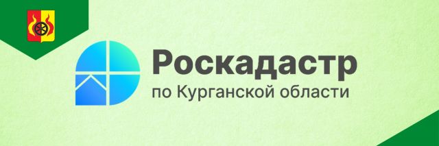 О персональных данных собственников недвижимости в выписках ЕГРН.