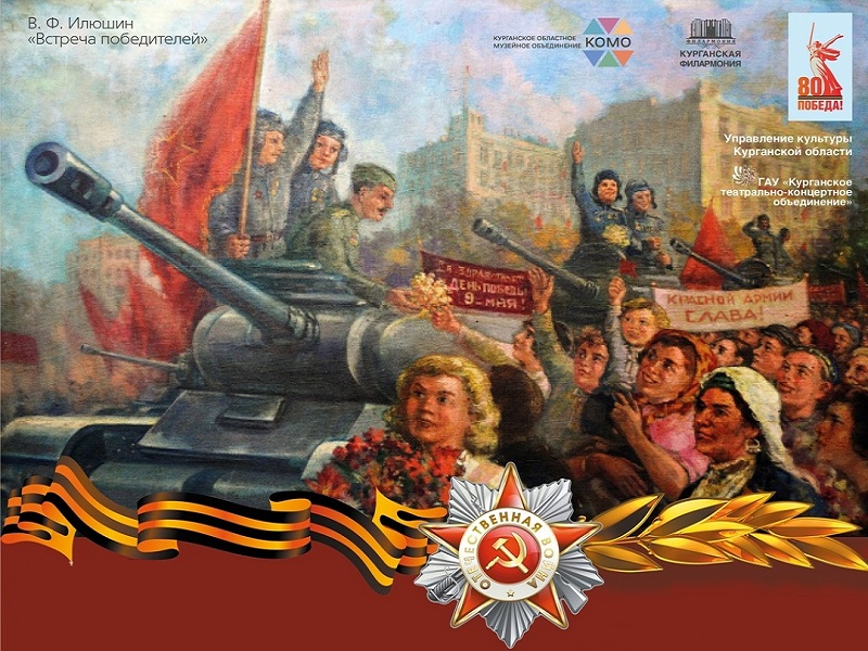 13 мая - «Родина. Победа. Честь.».