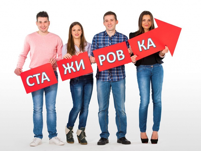 Приглашаем студентов на стажировку в Администрацию!.