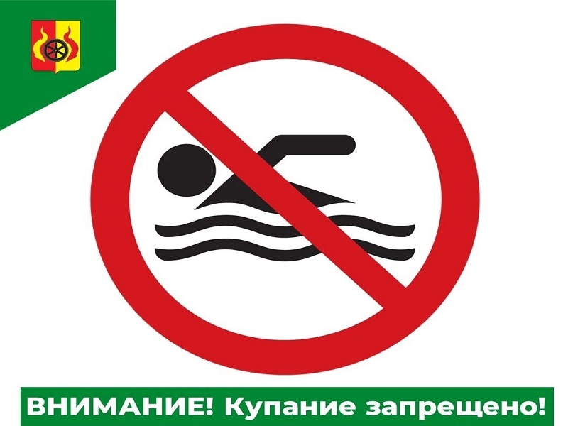 На территории Варгашинского округа нет официально разрешённых мест для купания.