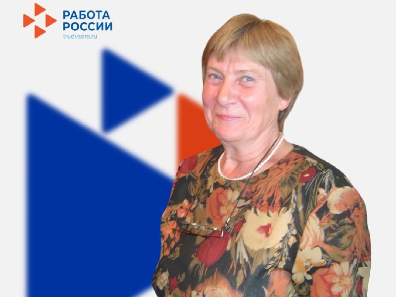 Ветеран службы занятости.
