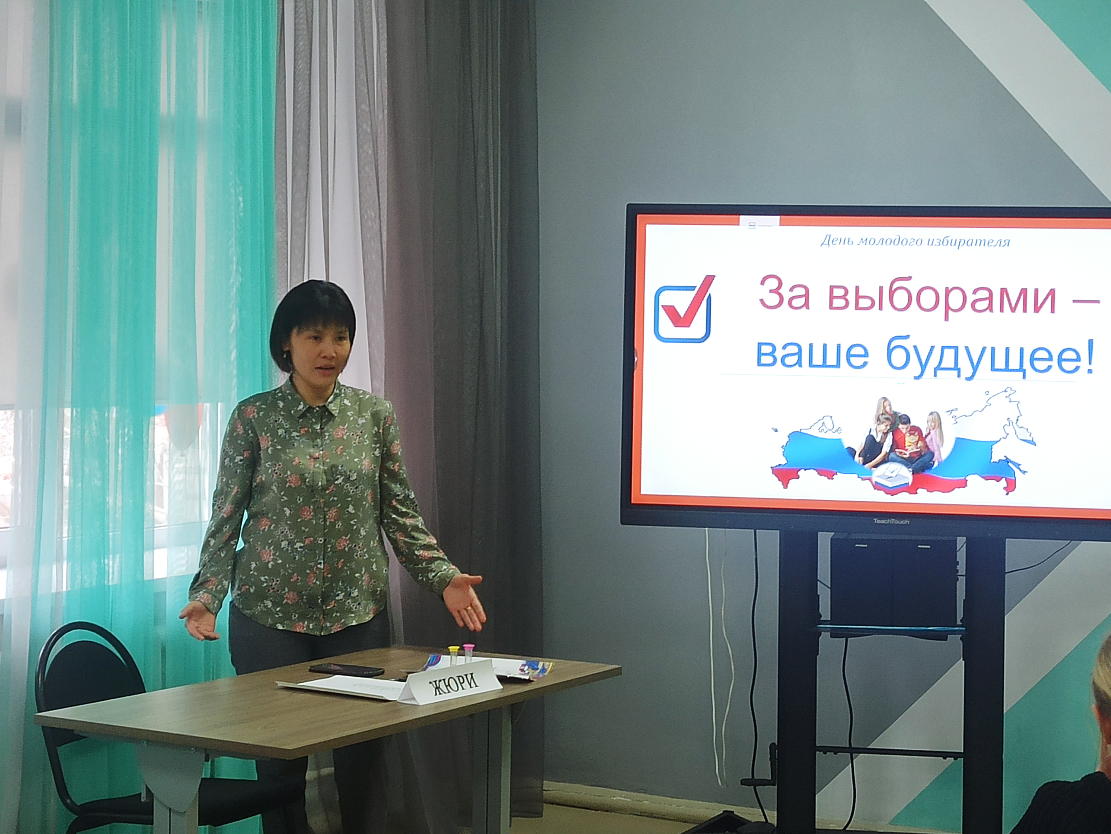 День молодого избирателя.