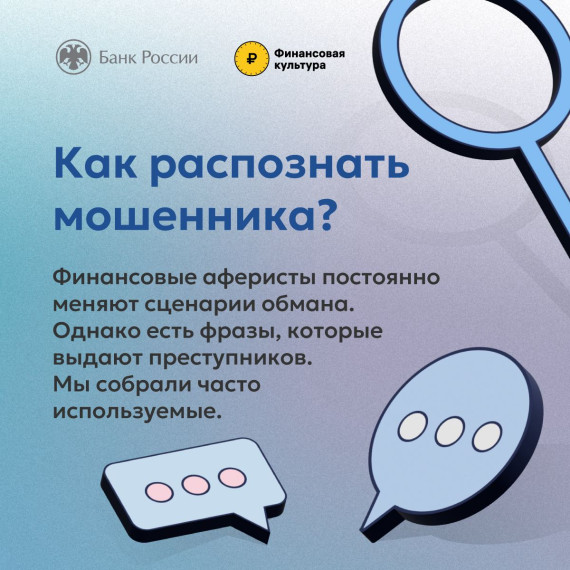 Как распознать мошенника. Как распознать мошенника.