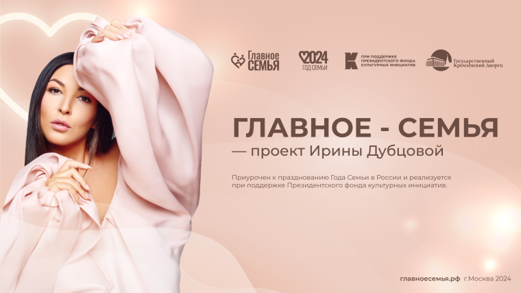ГЛАВНОЕ - СЕМЬЯ!. ГЛАВНОЕ - СЕМЬЯ!.
